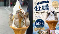 Japonya’da istiridyeli dondurma gündem oldu: Sosyal medyayı ikiye böldü