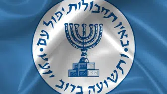 MOSSAD nedir?