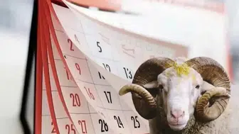 Kurban Bayramı 2026 Ne Zaman Başlayacak ve Bayram Tatili Kaç Gün Olacak?